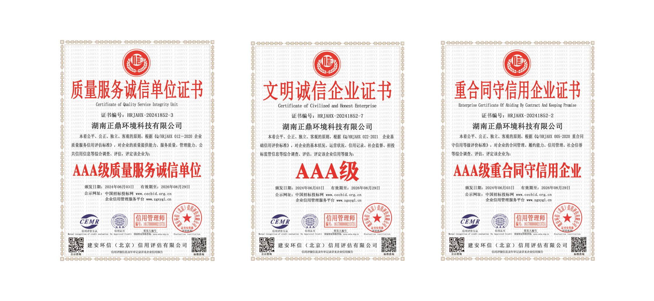 湖南正鼎環(huán)境科技有限公司,揚(yáng)克氣罩,密閉氣罩,廠(chǎng)房通風(fēng),余熱回收,車(chē)間除塵,紙機(jī)熱風(fēng)系統(tǒng)