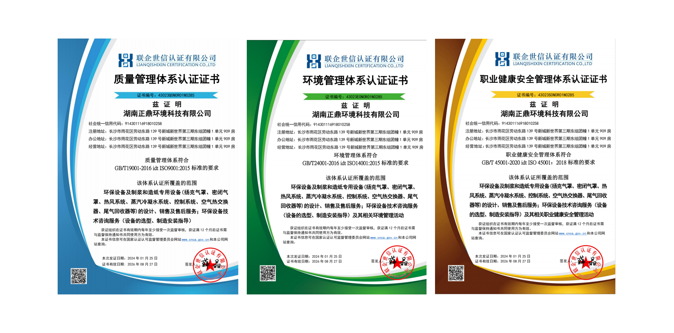 湖南正鼎環(huán)境科技有限公司,揚(yáng)克氣罩,密閉氣罩,廠(chǎng)房通風(fēng),余熱回收,車(chē)間除塵,紙機(jī)熱風(fēng)系統(tǒng)