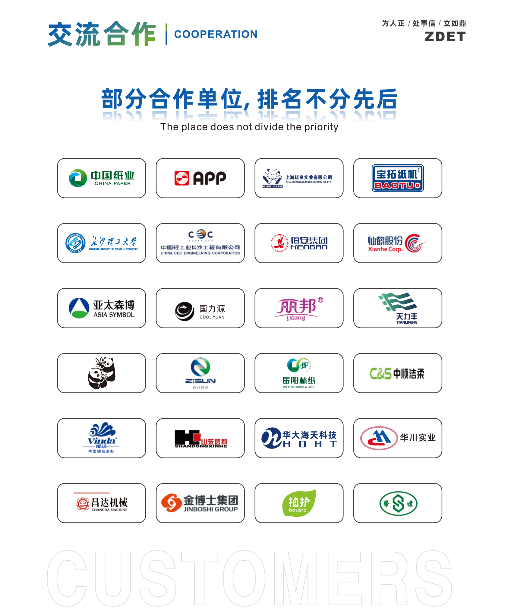 湖南正鼎環(huán)境科技有限公司,揚克氣罩,密閉氣罩,廠房通風(fēng),余熱回收,車間除塵,紙機熱風(fēng)系統(tǒng)